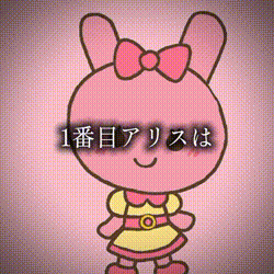 スプランキーは好き？