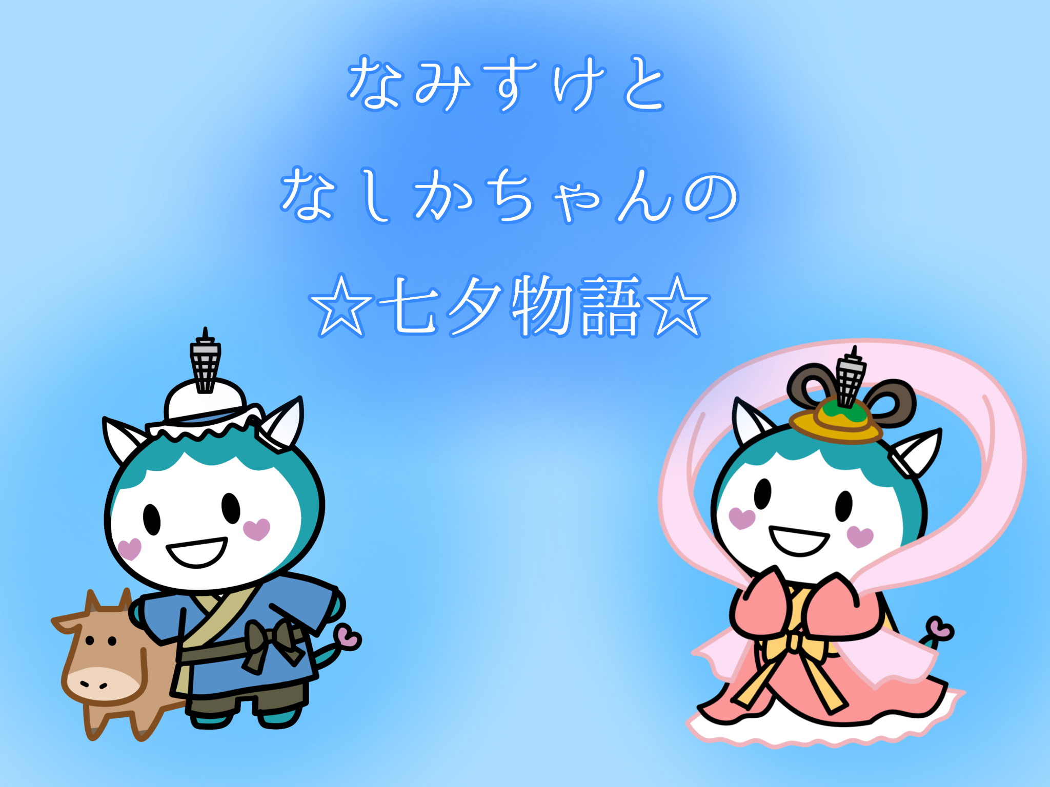 どっちが好き？