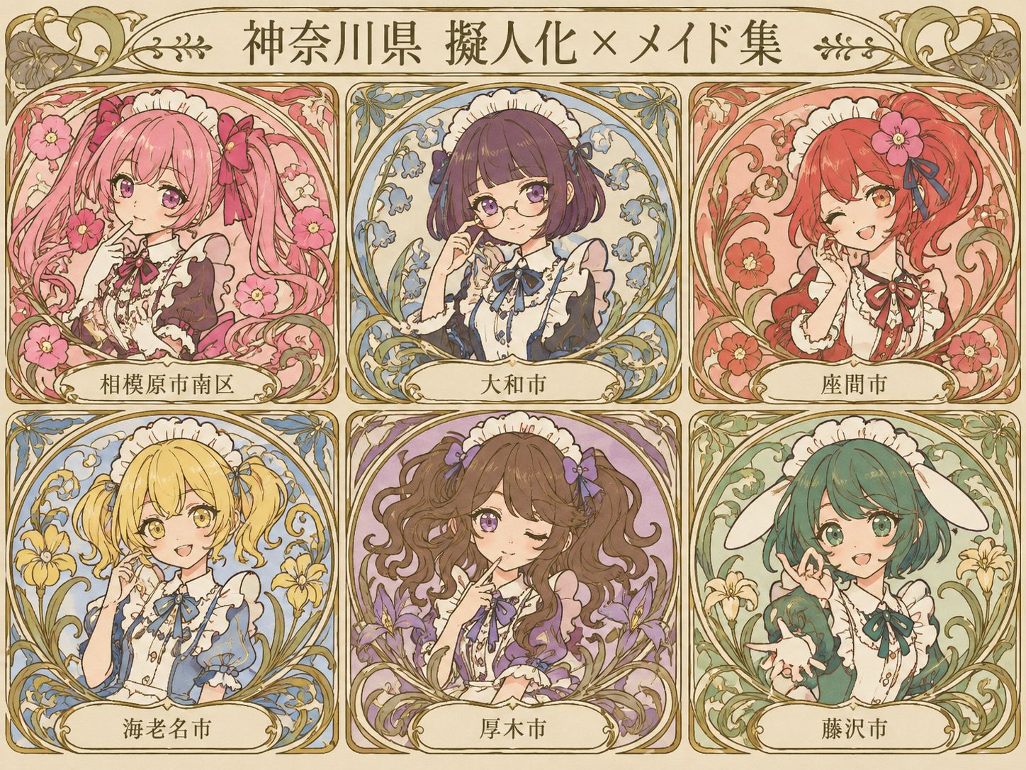 ○○県