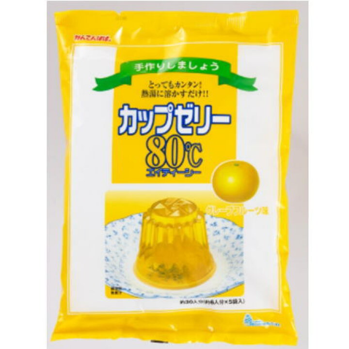 グレープフルーツゼリーは好き？