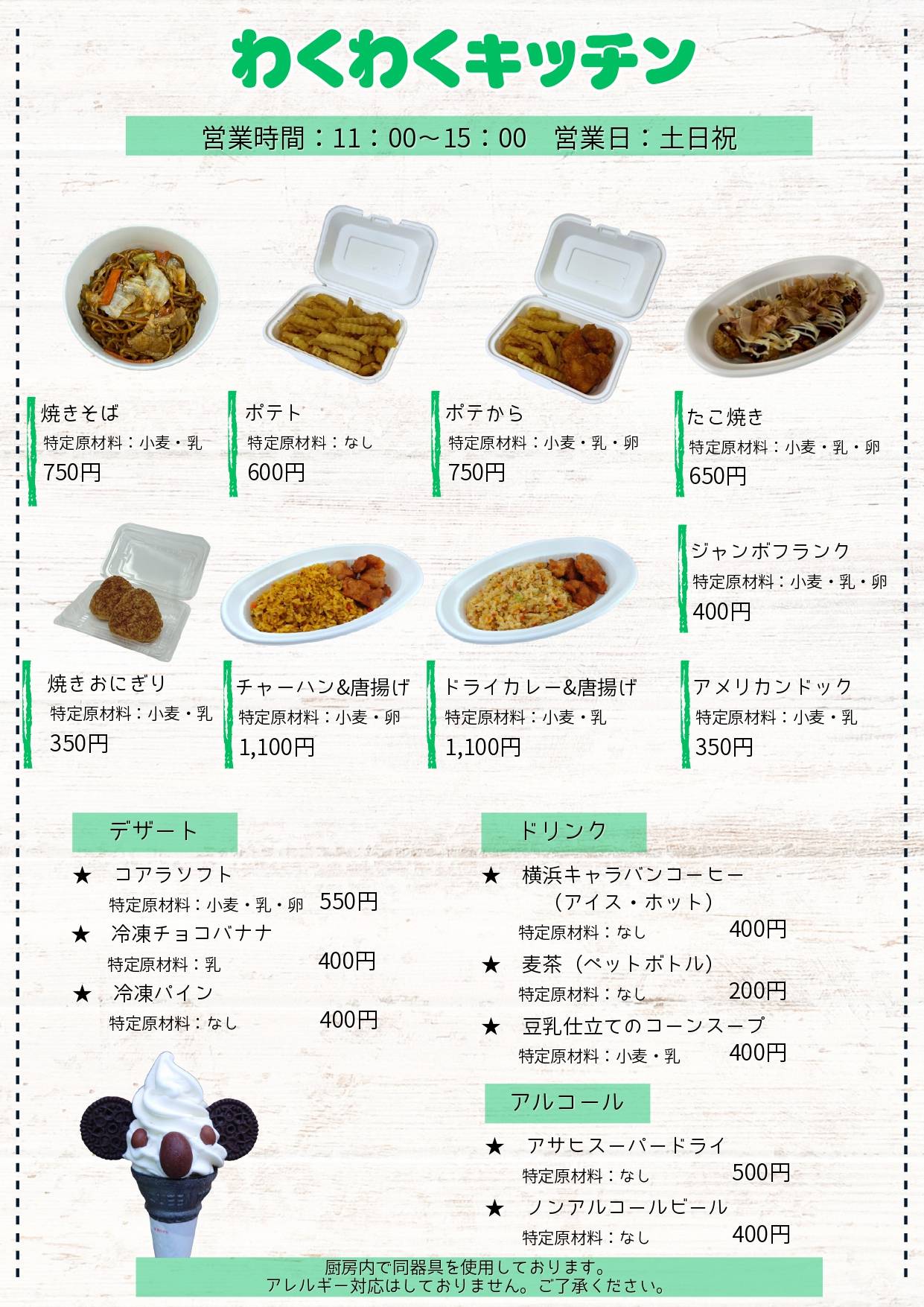横浜市○○区