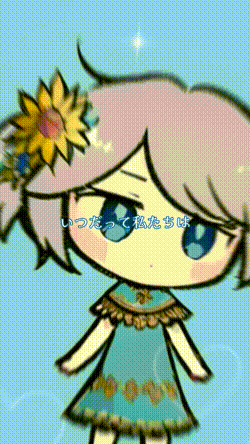 ファンボットは好き？