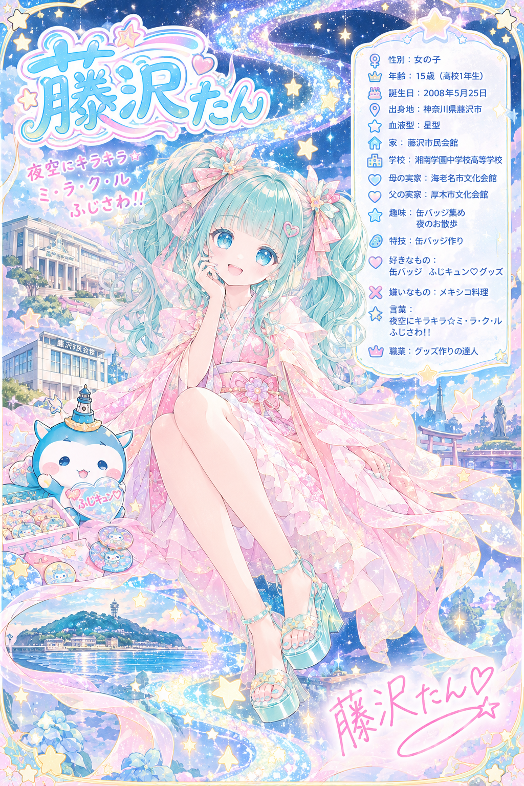 神奈川県〇〇市