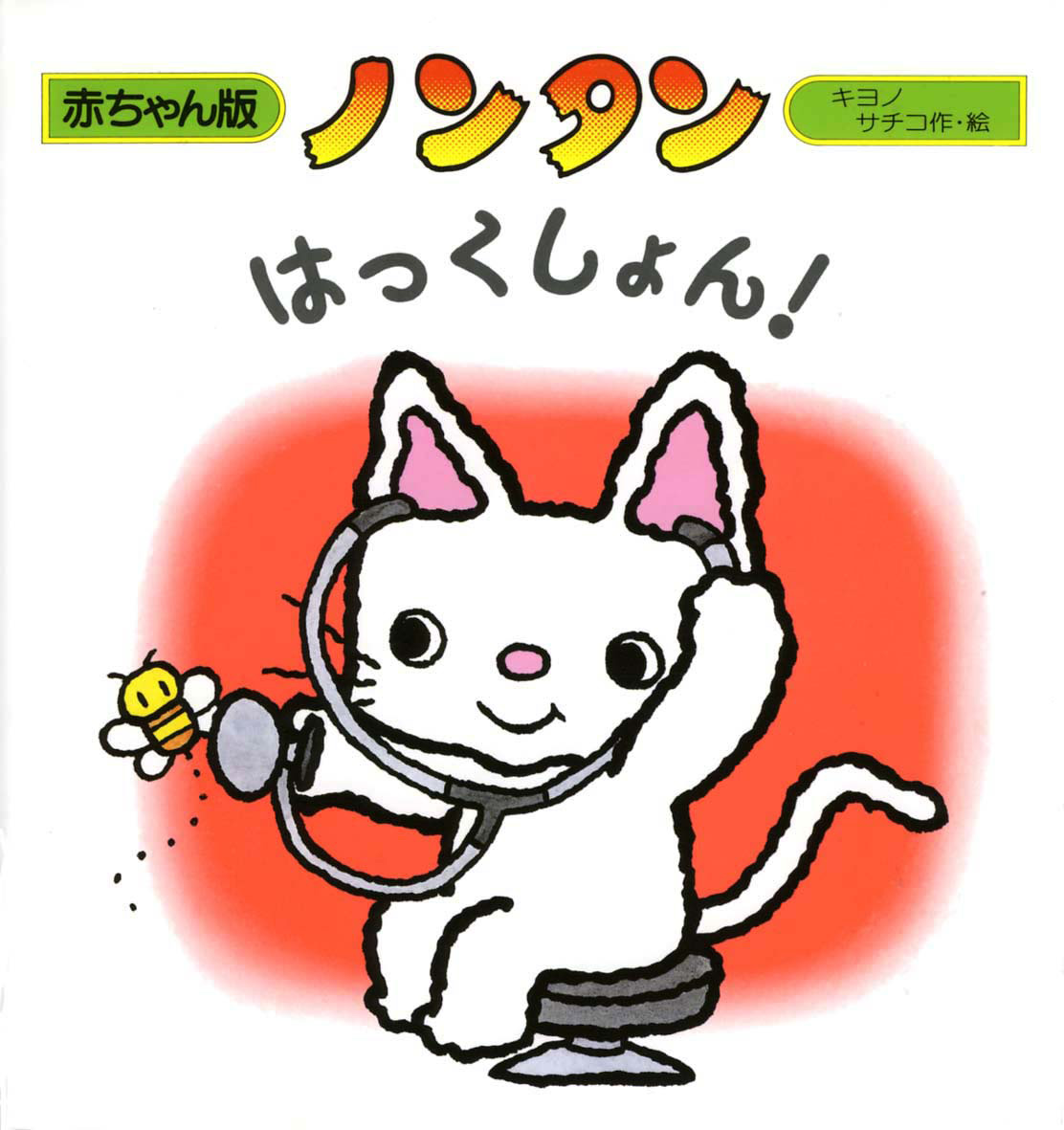 相模原市○○区