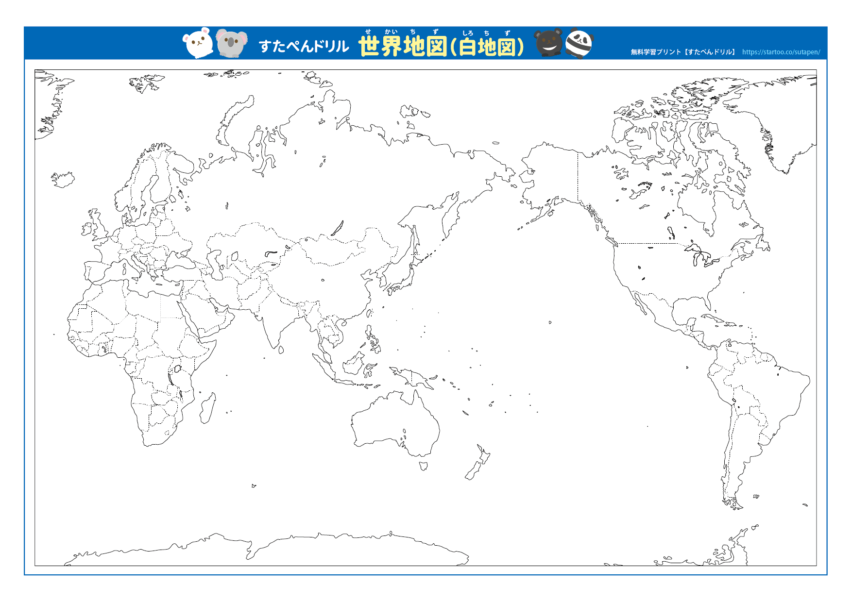 神奈川県はどこ？