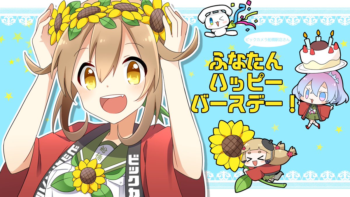 ビック○○