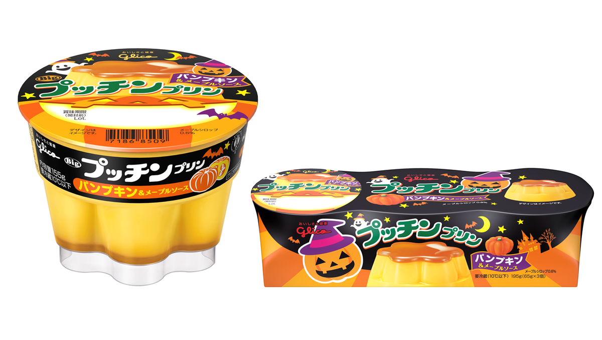 ハロウィンは好き？