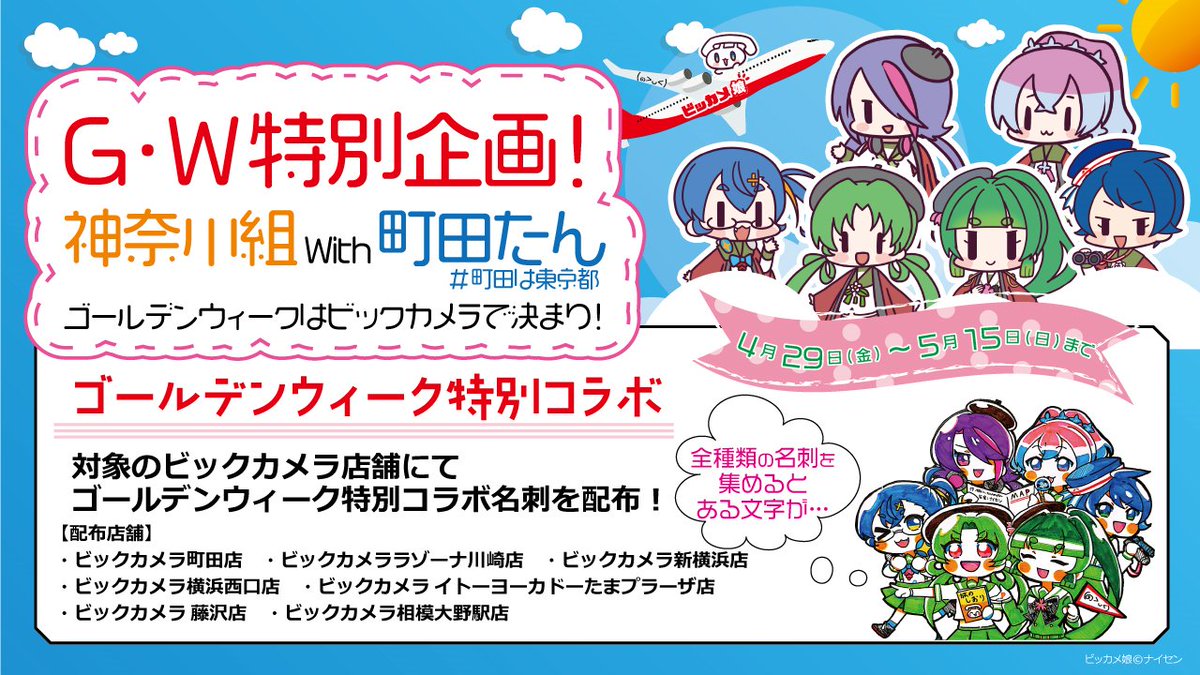 ビック○○