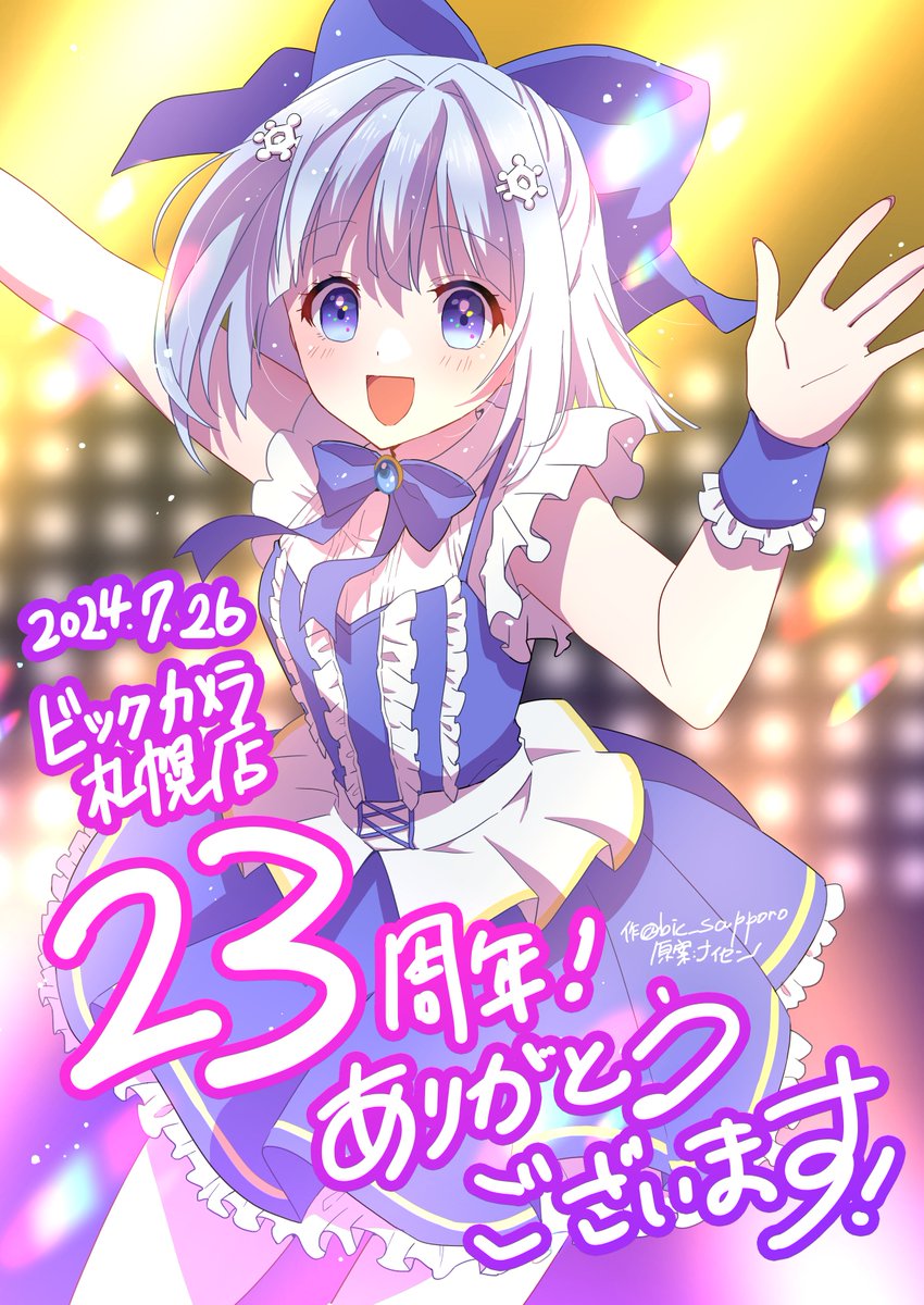 ビック○○