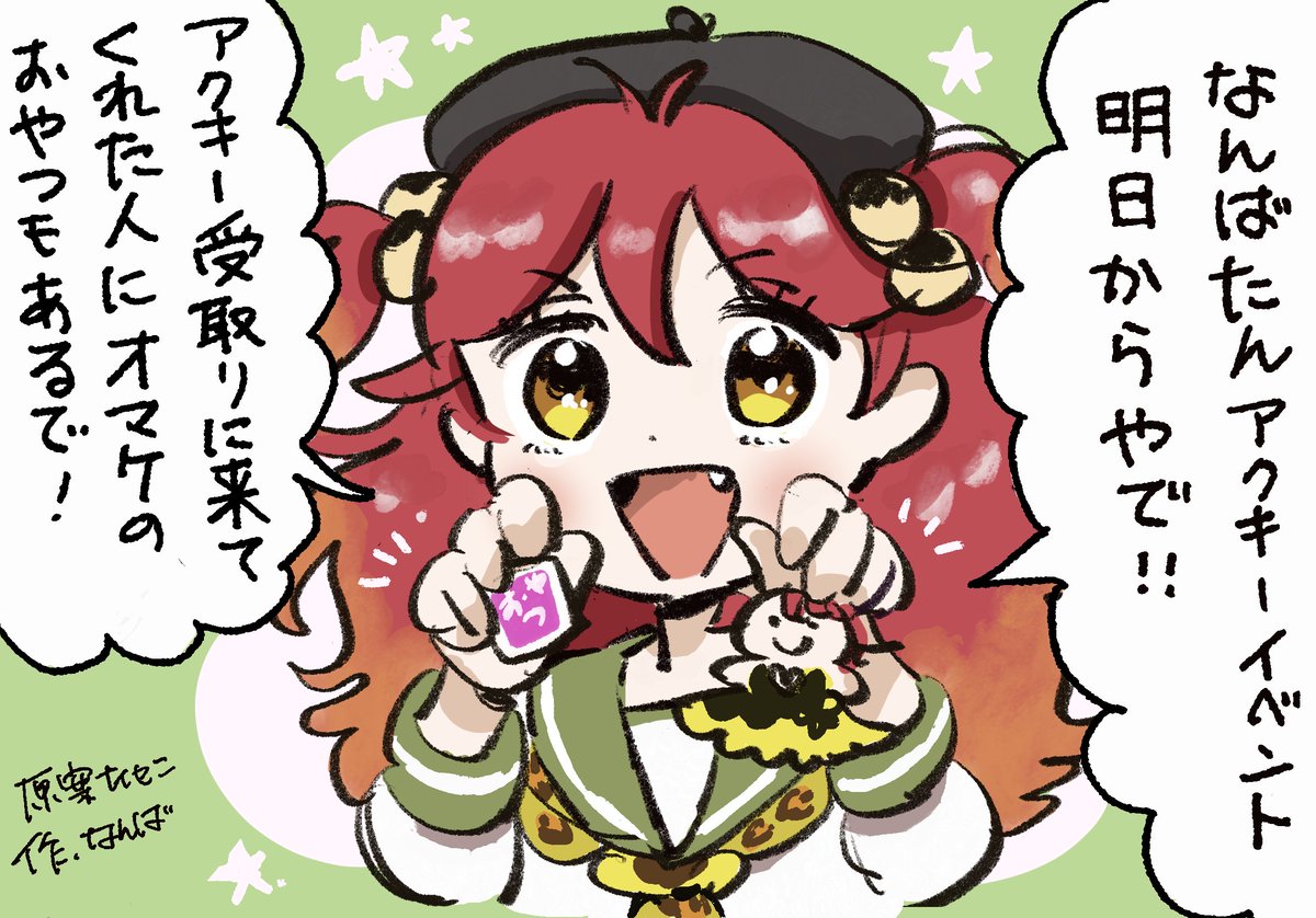 ビック○○