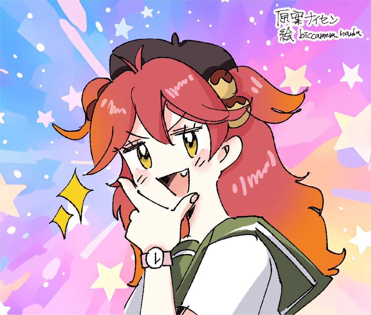 ビック○○