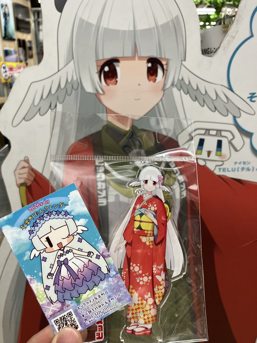 東京都