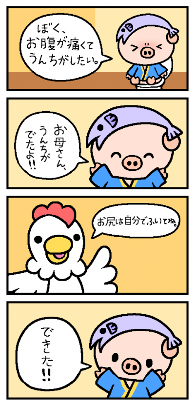 あゆコロちゃんのうんち