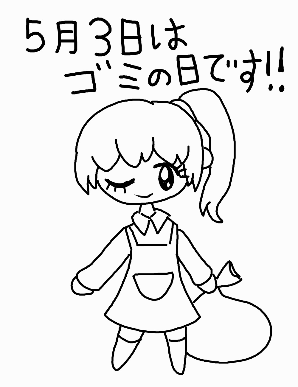 5月3日は何の日でしょうか？
