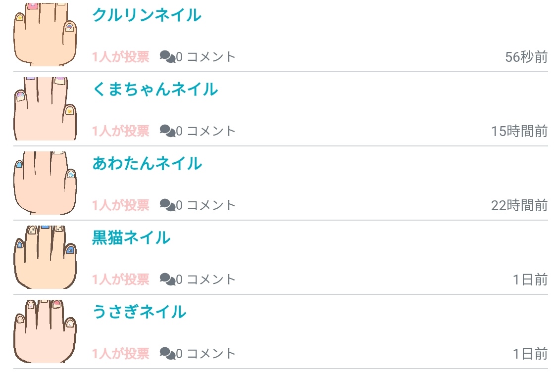 ネイルの絵を投稿しました!!