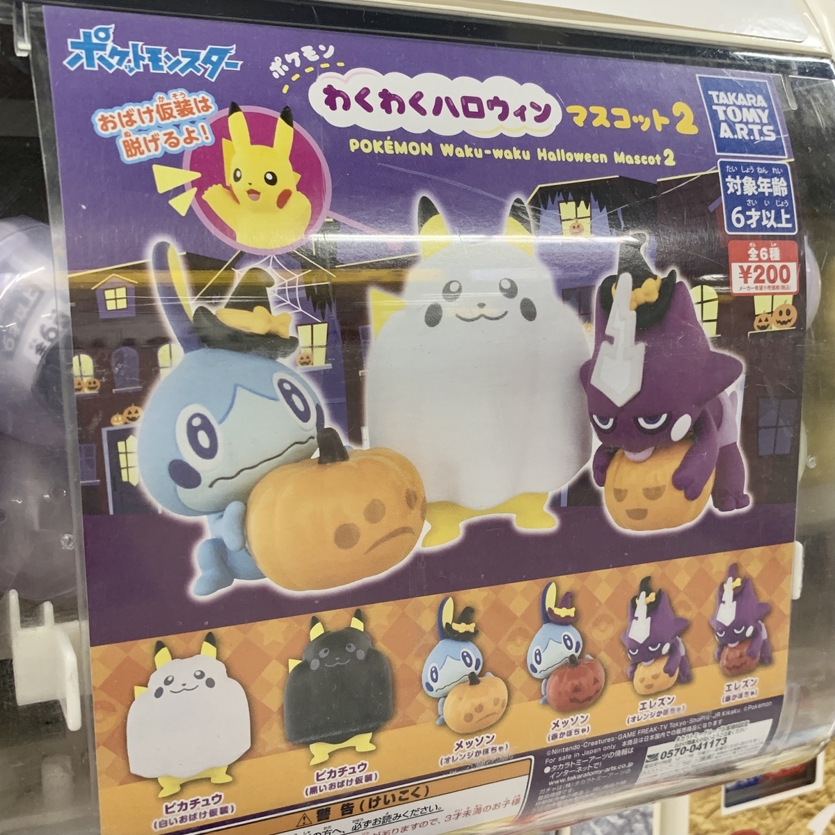 神奈川県○○市