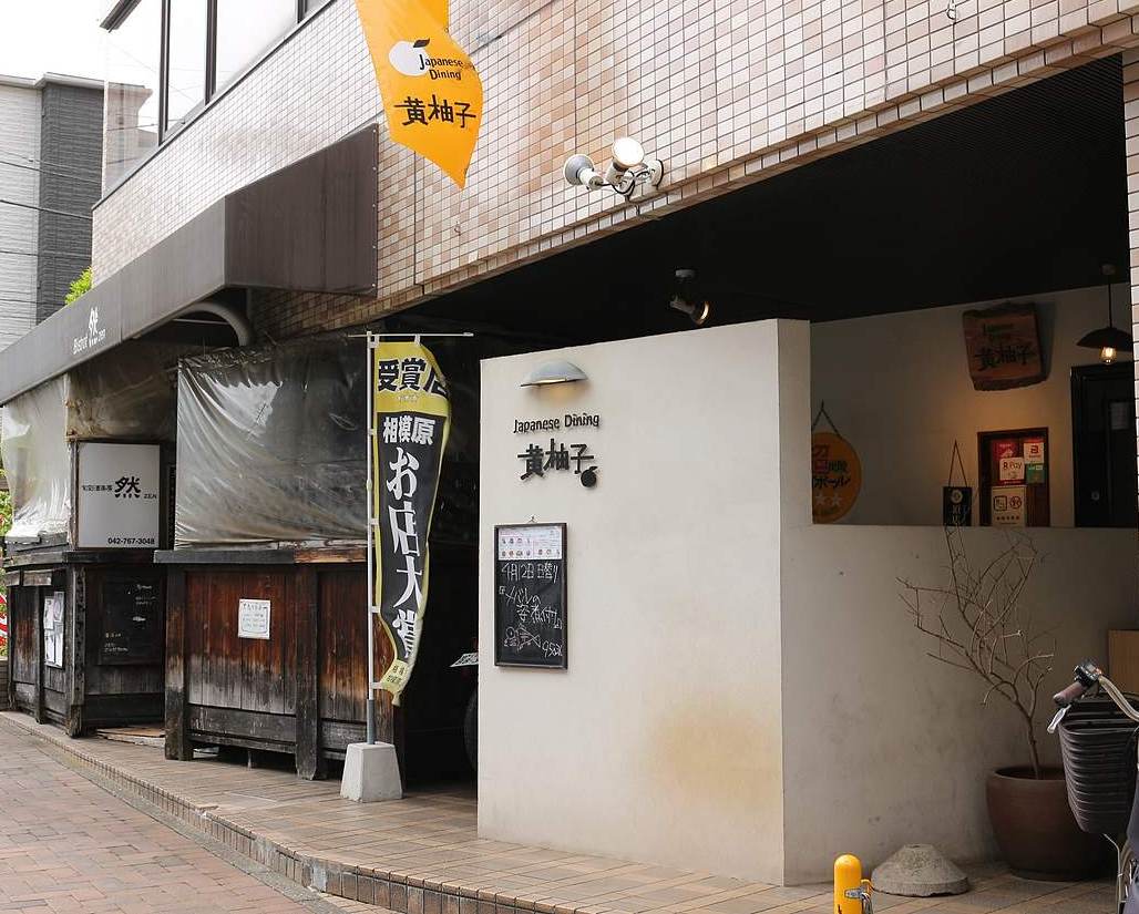 相模大野？丁目