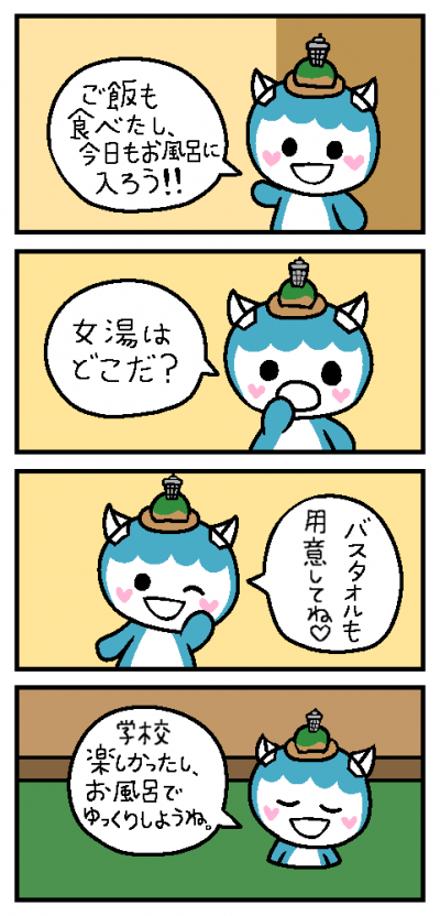 女湯はどこだ？