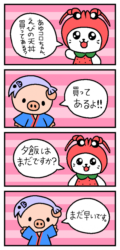 海老の天丼