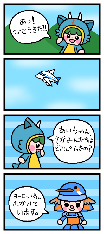 さがみん達の修学旅行