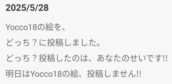 5月28日のお約束