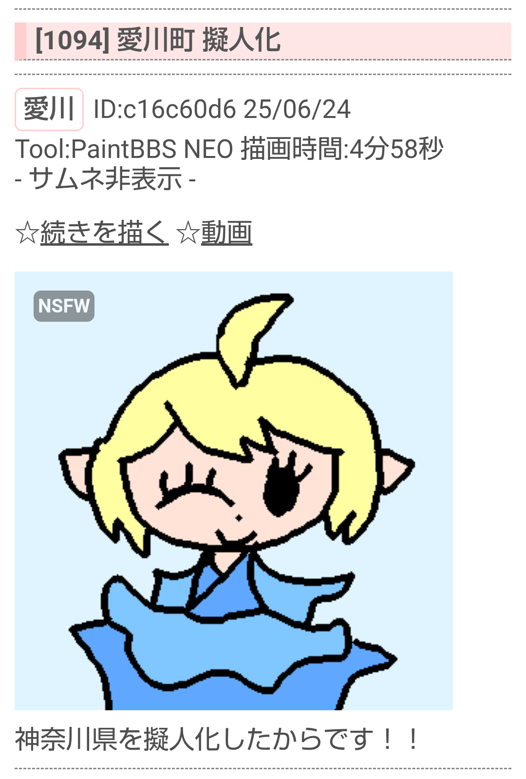 学校で描いた絵