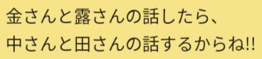 ○○の話をする理さん