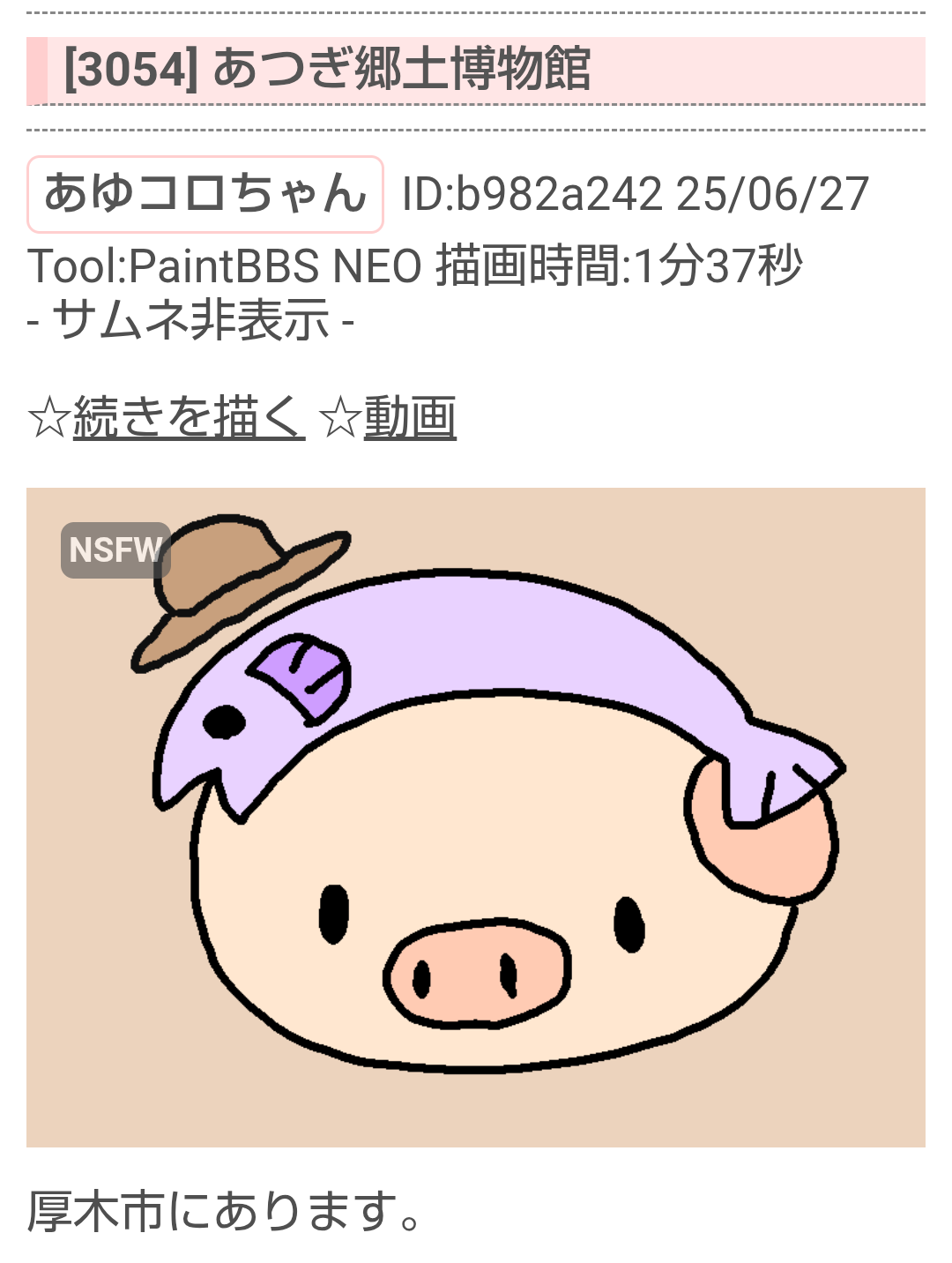 あゆコロちゃんは好き？