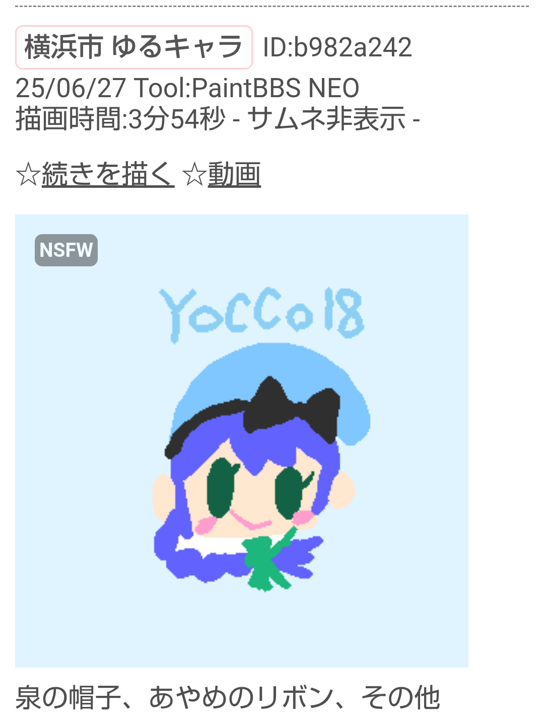 中和田いずみは好き？