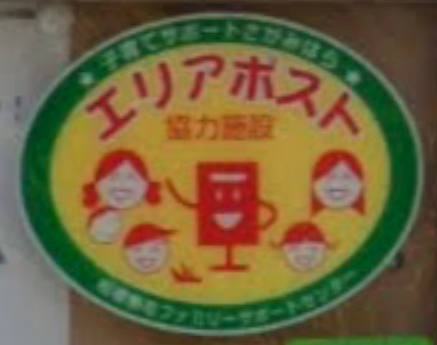 相模原市○○区