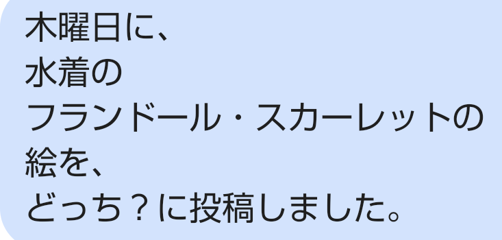 木曜日にしたことは？