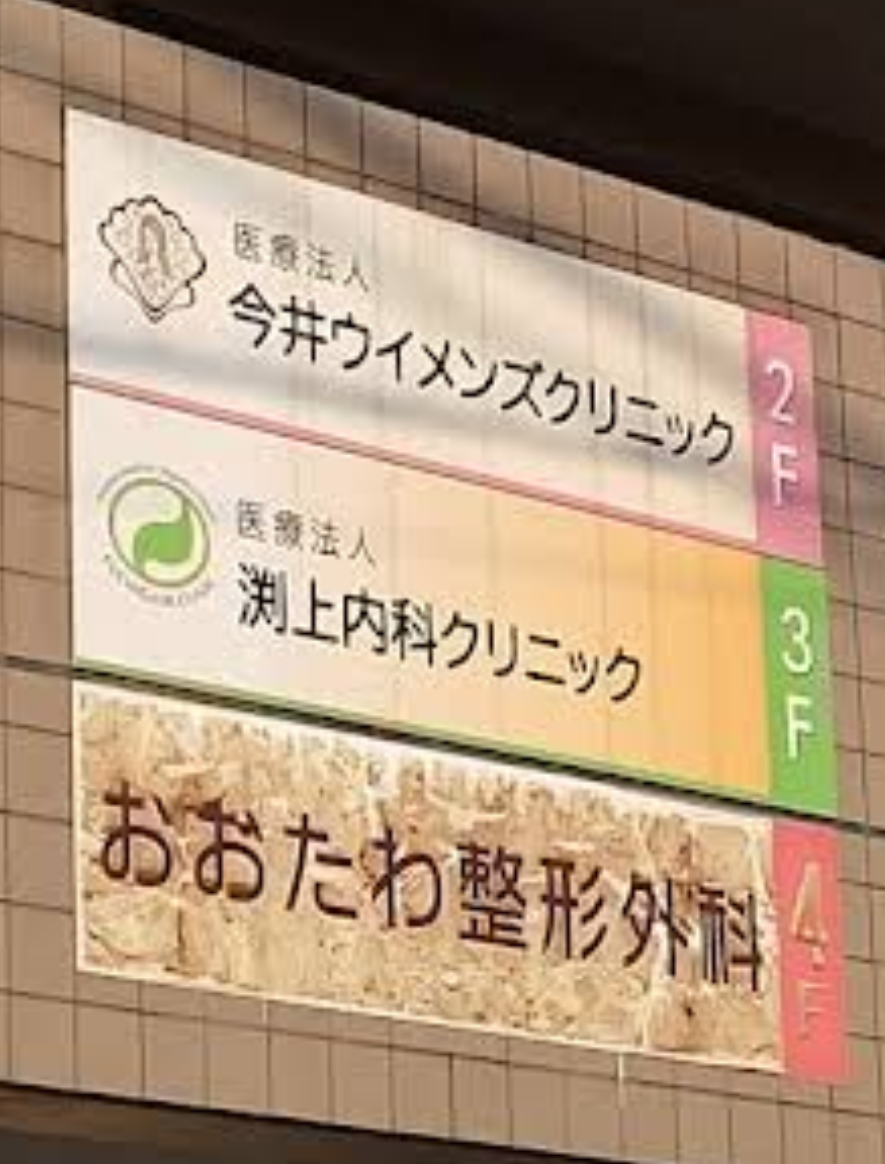 神奈川県○○市