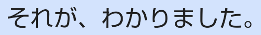 ○○を言った理さん