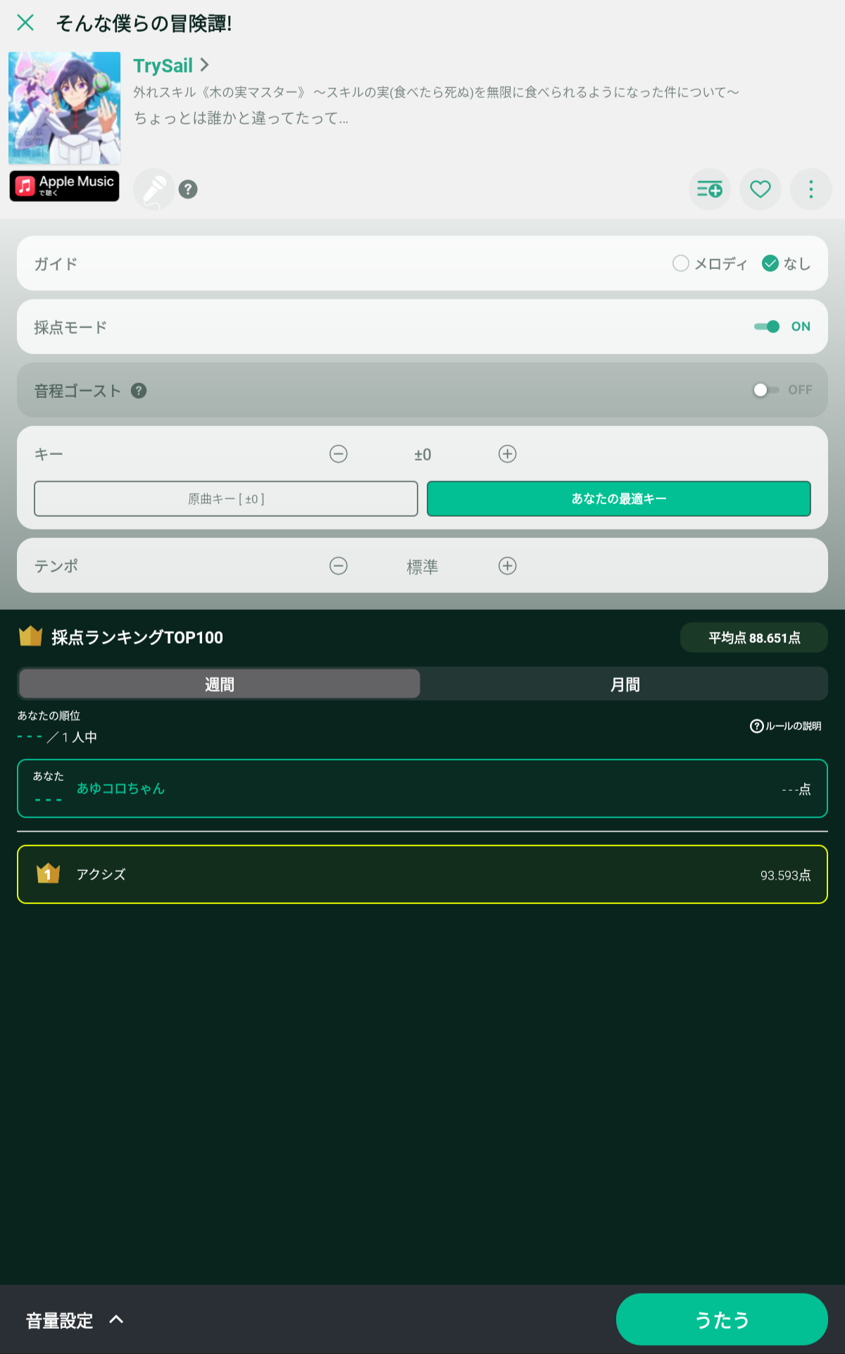 どれを聴きたい？