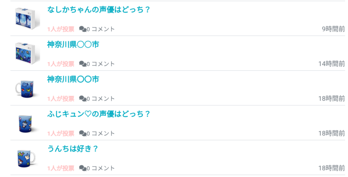 青いキャラクター