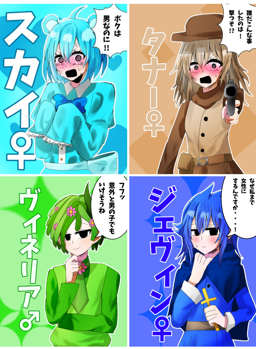 スプランキーは好き？