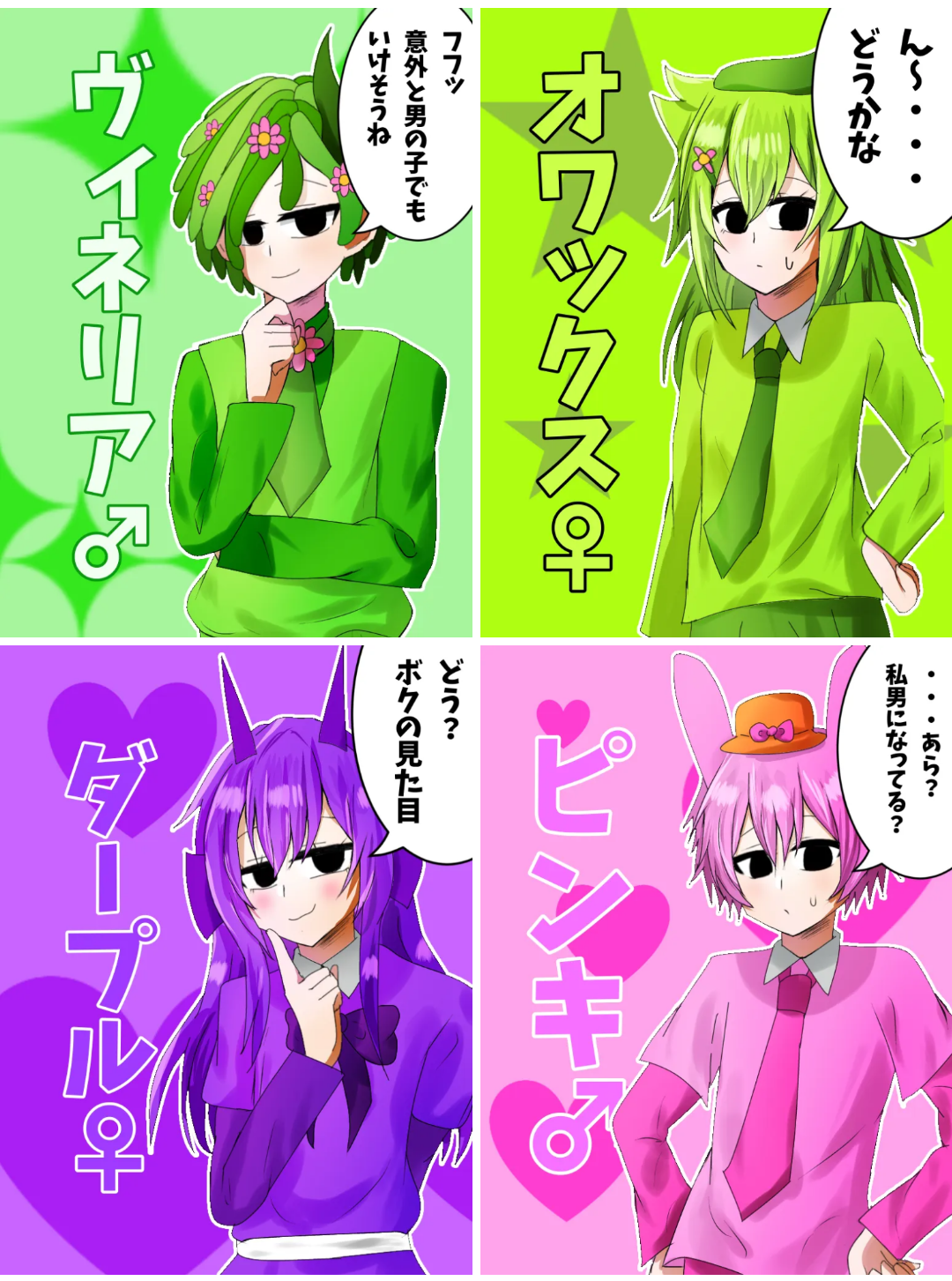 スプランキーは好き？