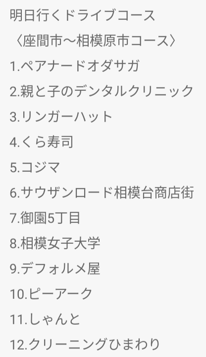 神奈川県○○市