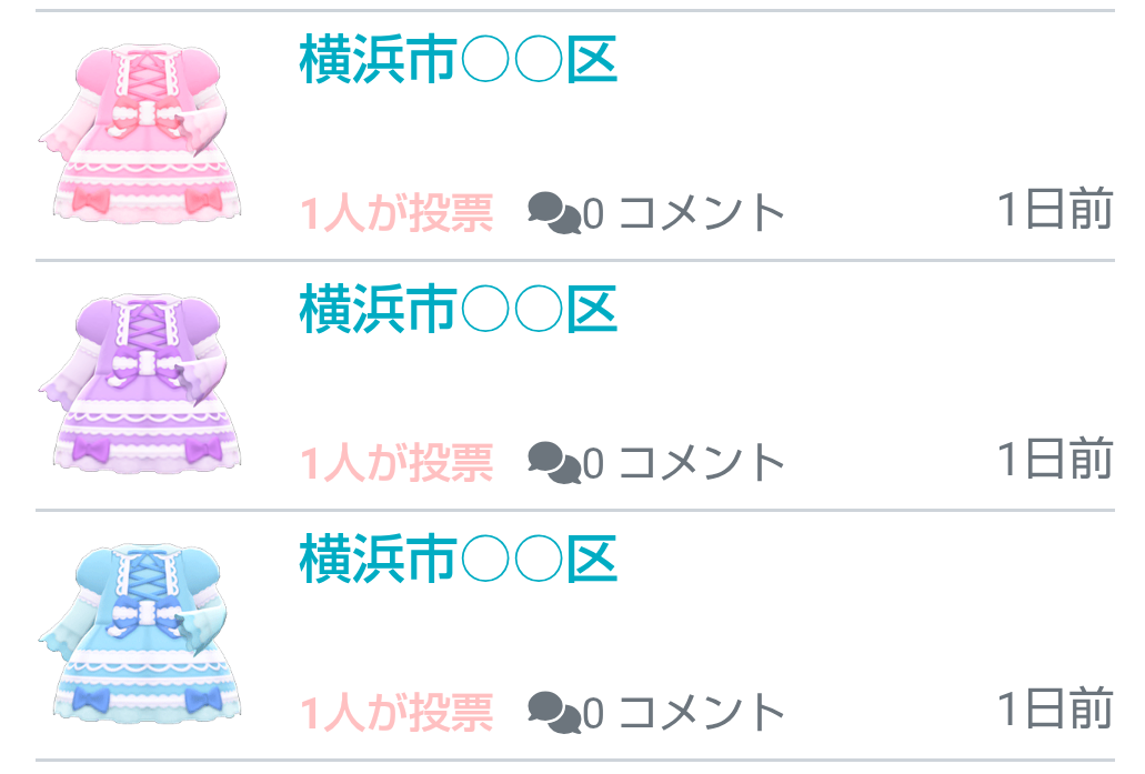 神奈川県○○市