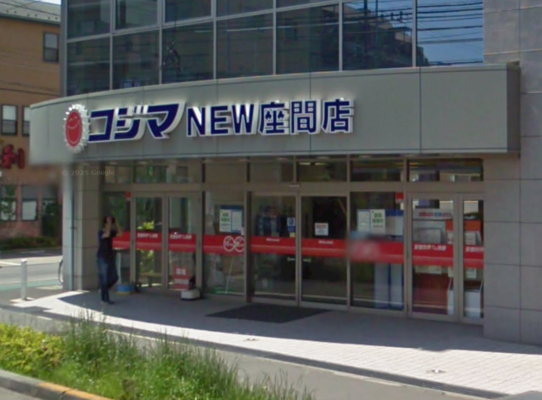 神奈川県○○市