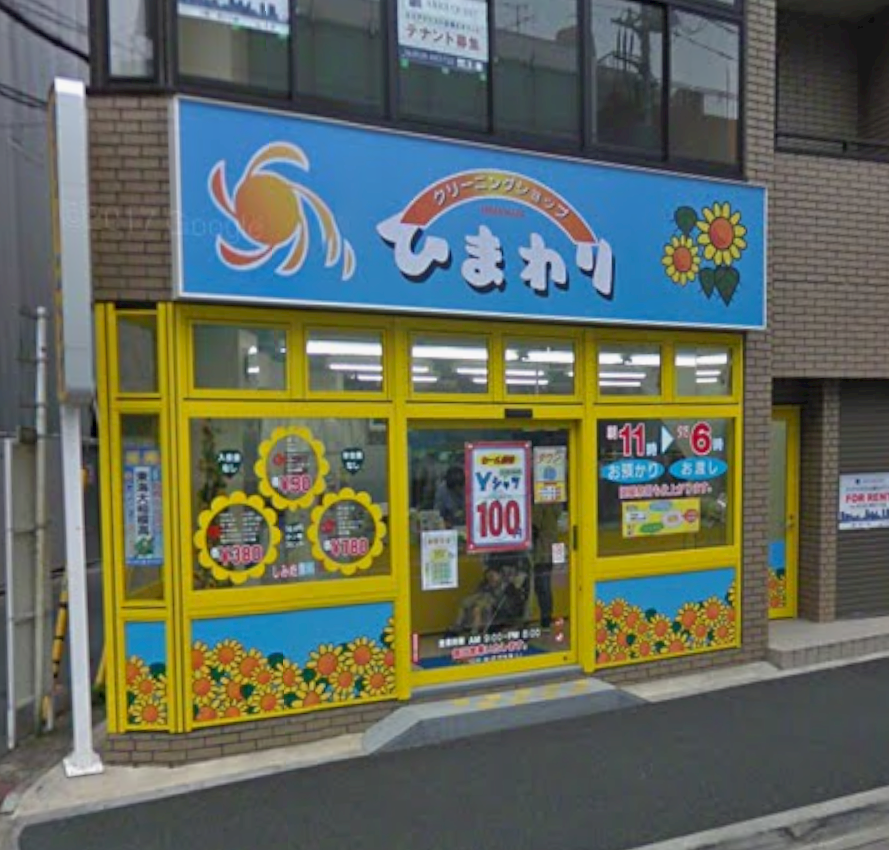 神奈川県○○市