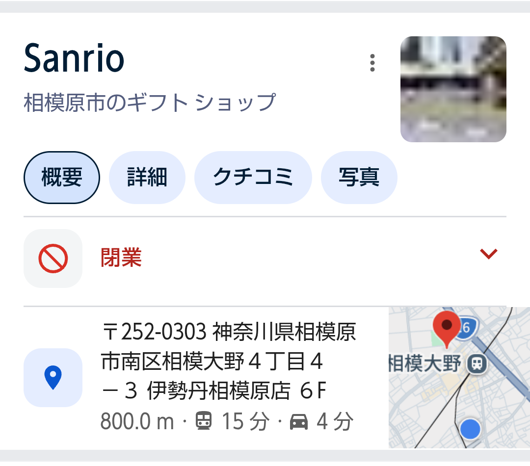 神奈川県○○市