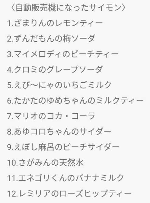 サイモンは好き？
