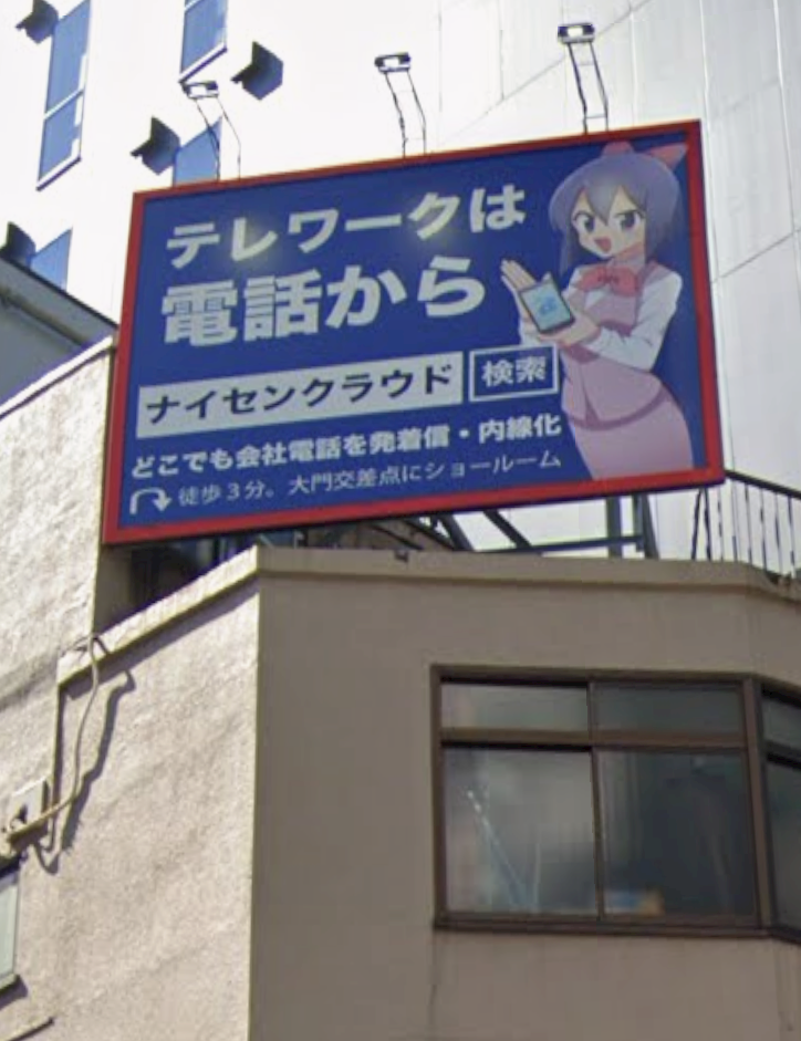 東京都○○区