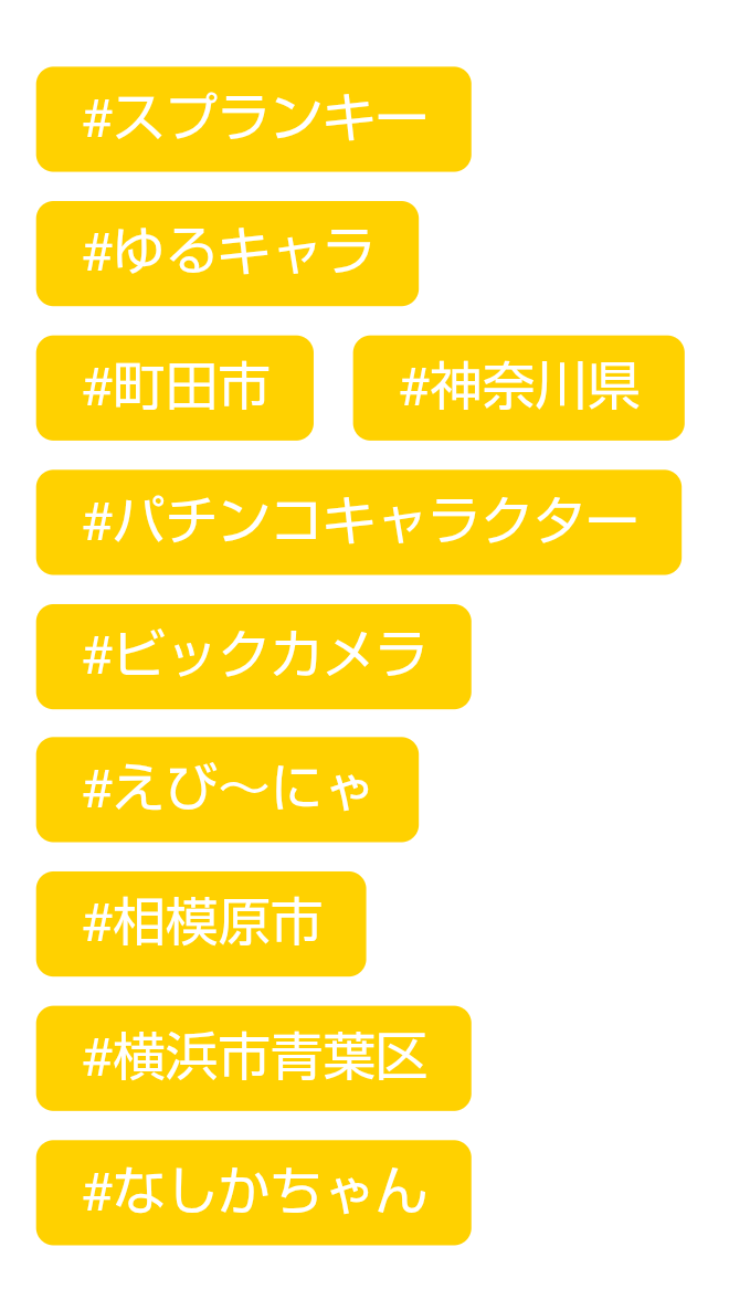 どっち？は好き？