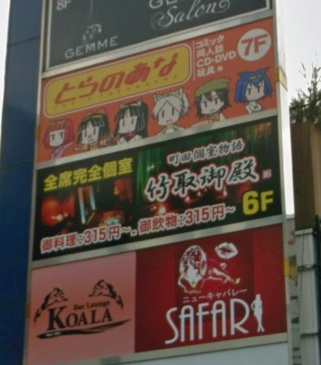 ○○駅