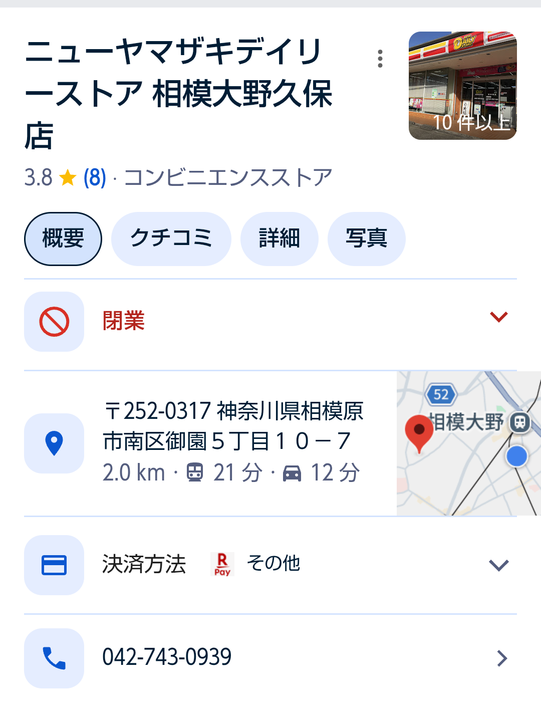 神奈川県○○市