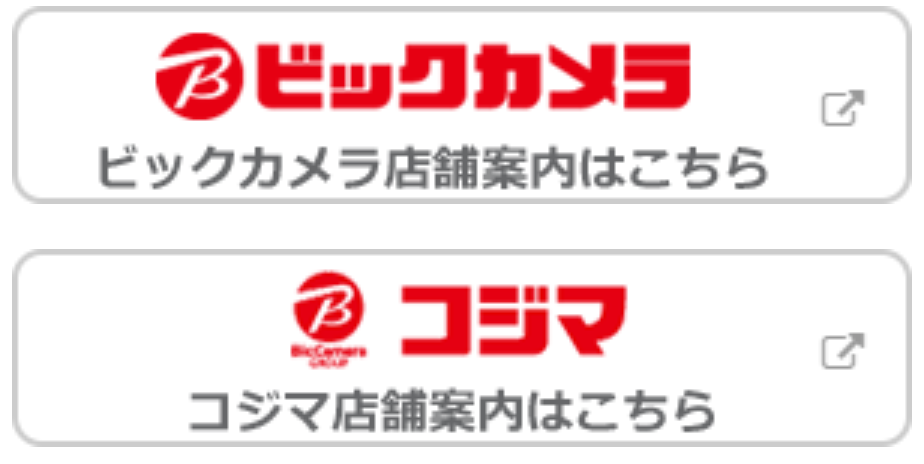 ビック○○
