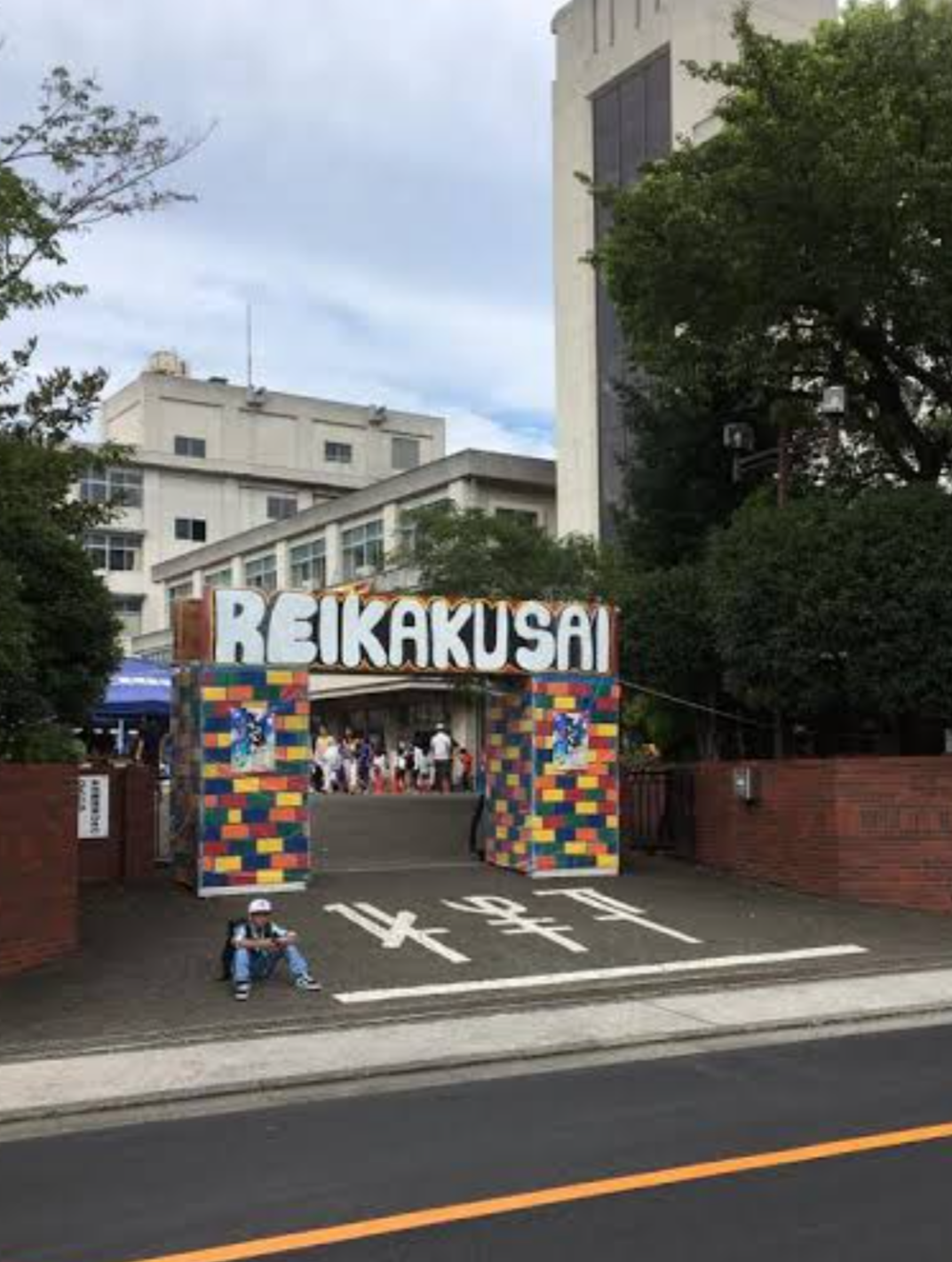 神奈川県○○市