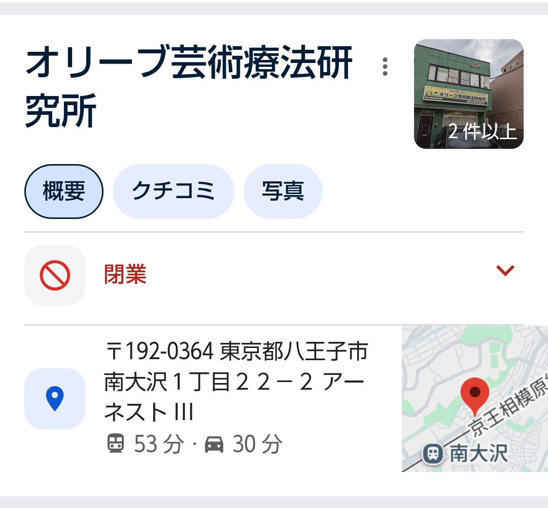 東京都○○市